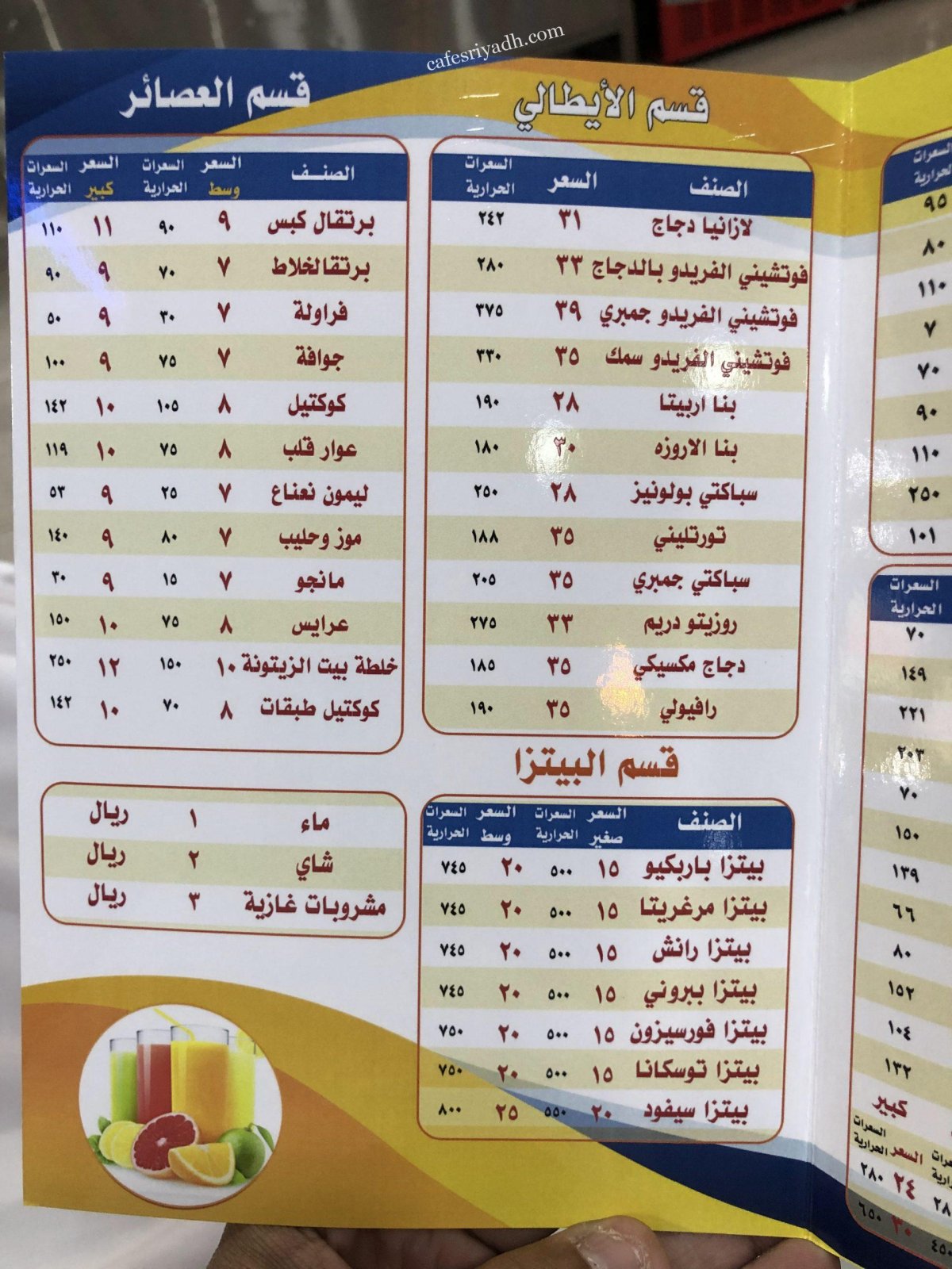 منيو مطعم بيت الزيتونة الزلفي