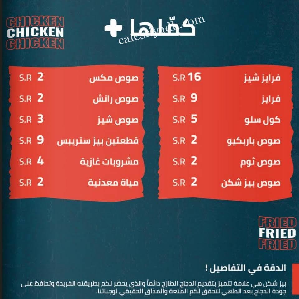مطعم بيزشكن منيو