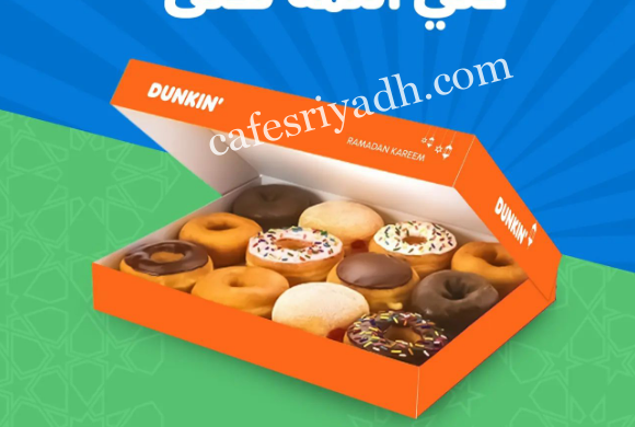 كافيه دانكن دونتس