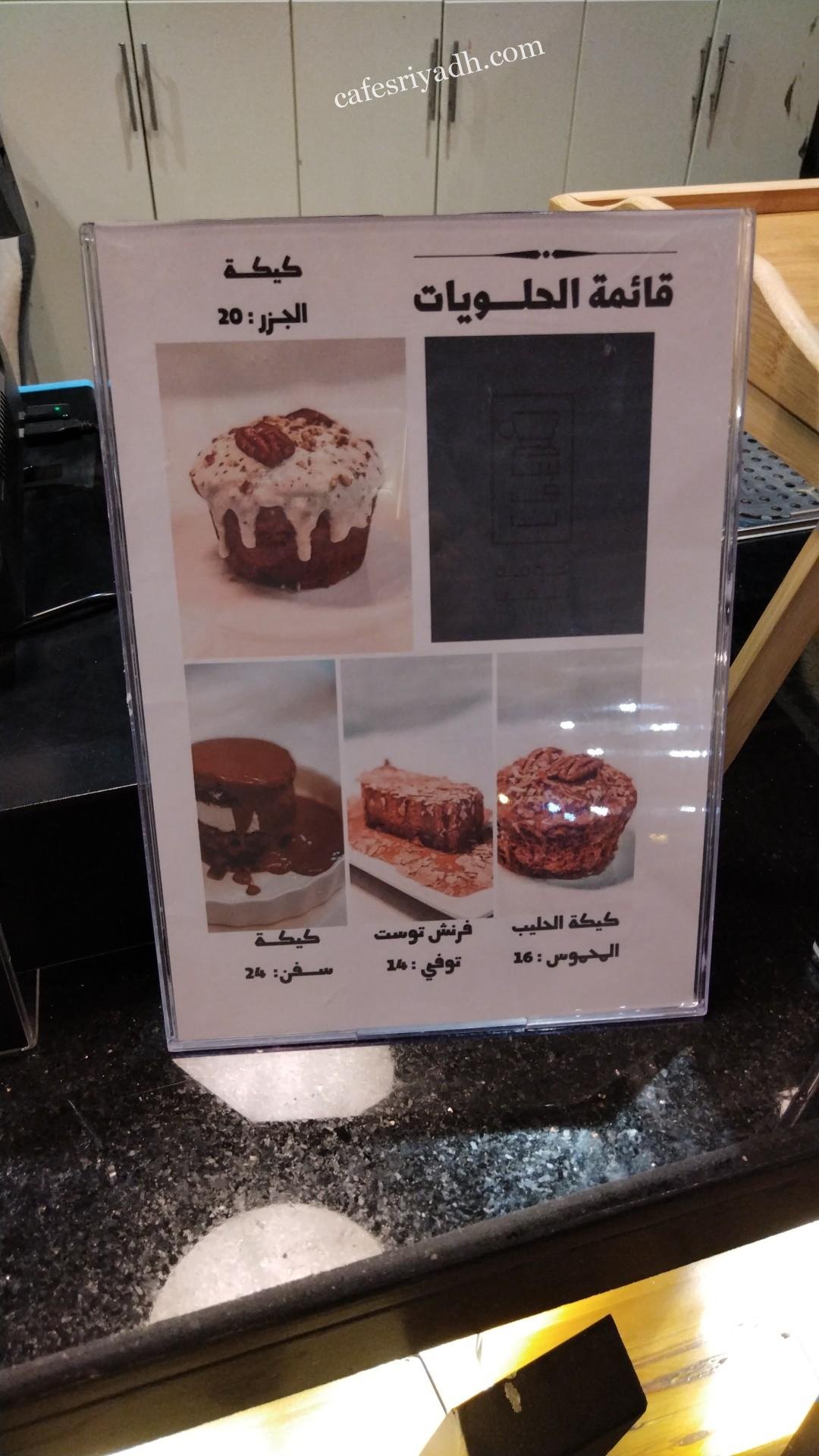 منيو كافيه سفن