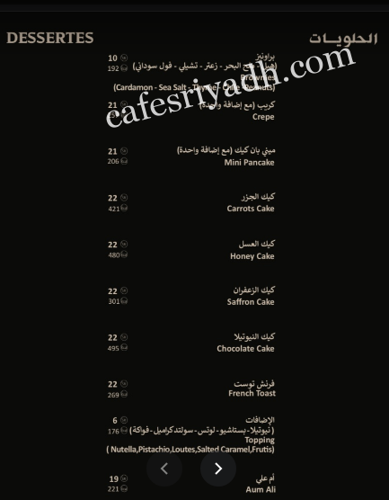 منيو باوس