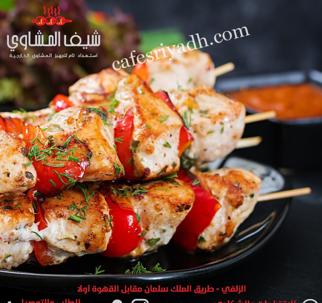 مطاعم طريق الملك سلمان الزلفي الراقية