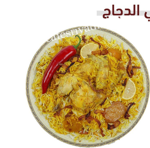 مطعم حلة الدار