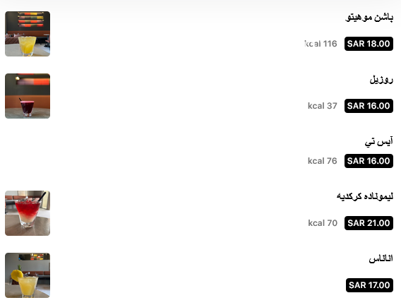 منيو مطعم بنكام