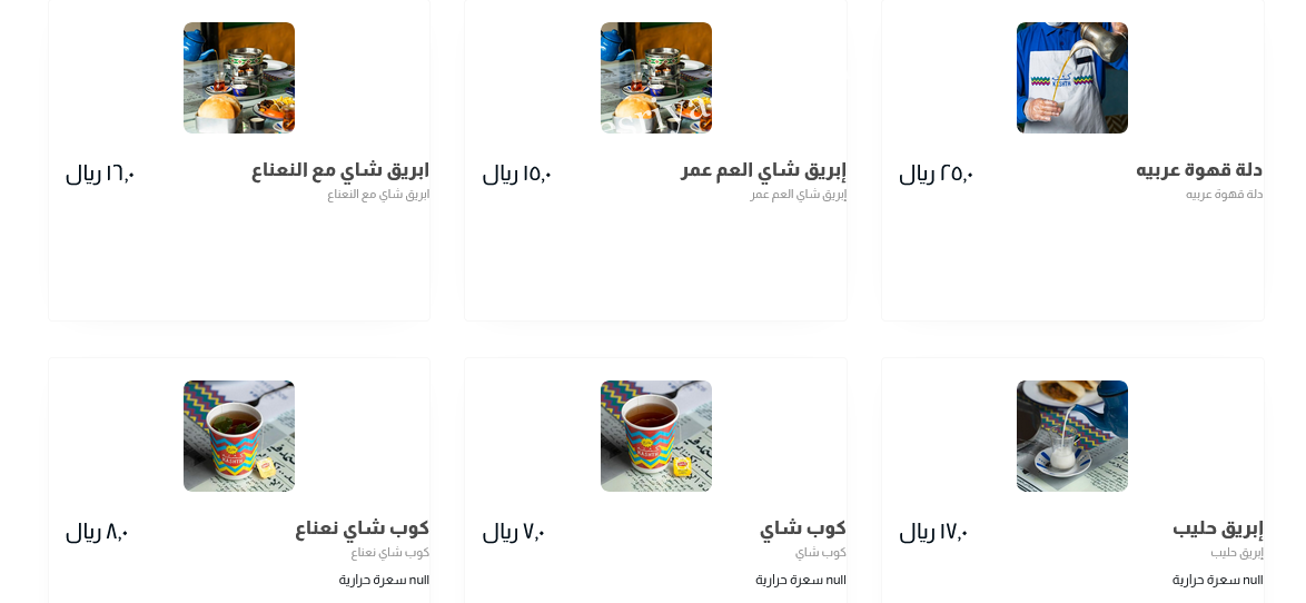 منيو مطعم كشته الجديد