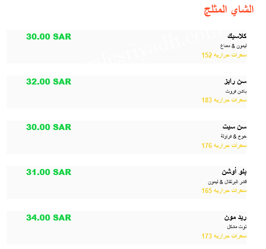 منيو بي فايف لاونج الجديد