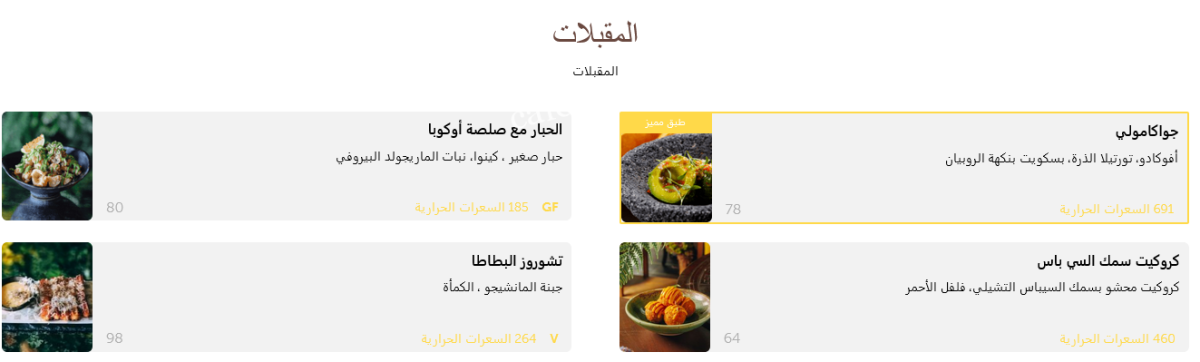 منيو كويا