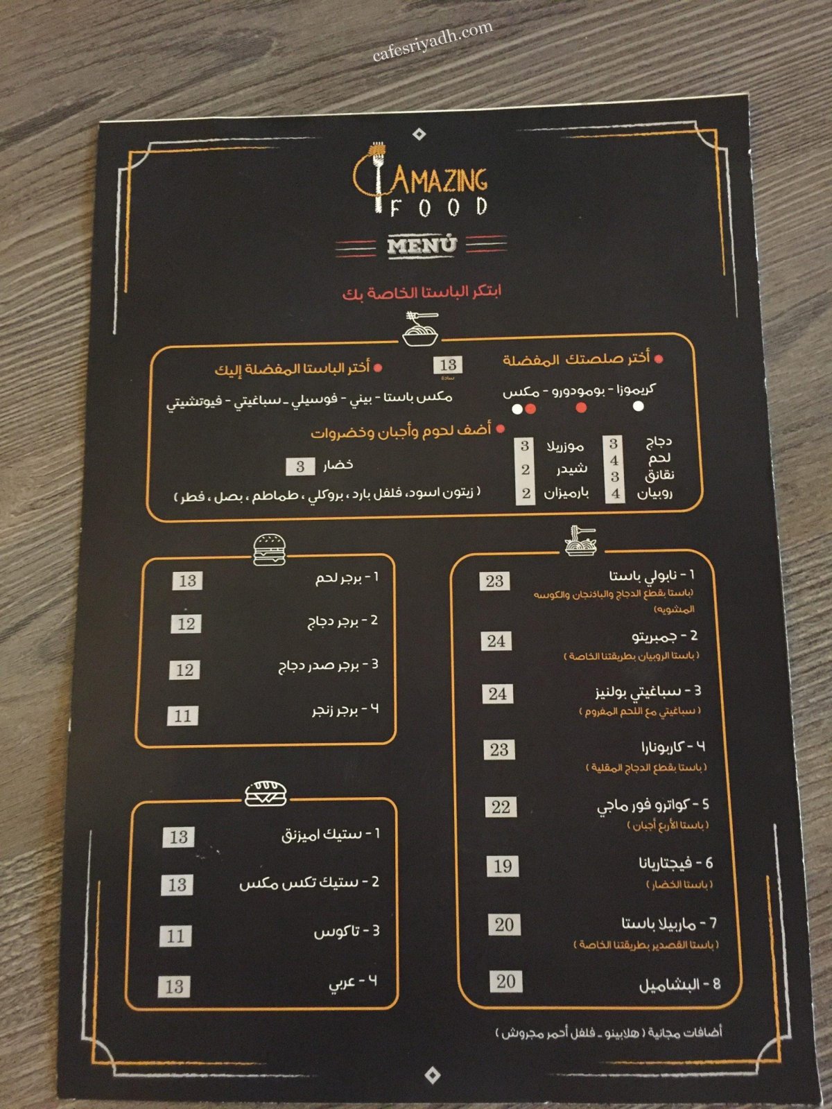 منيو مطعم امازنج فود
