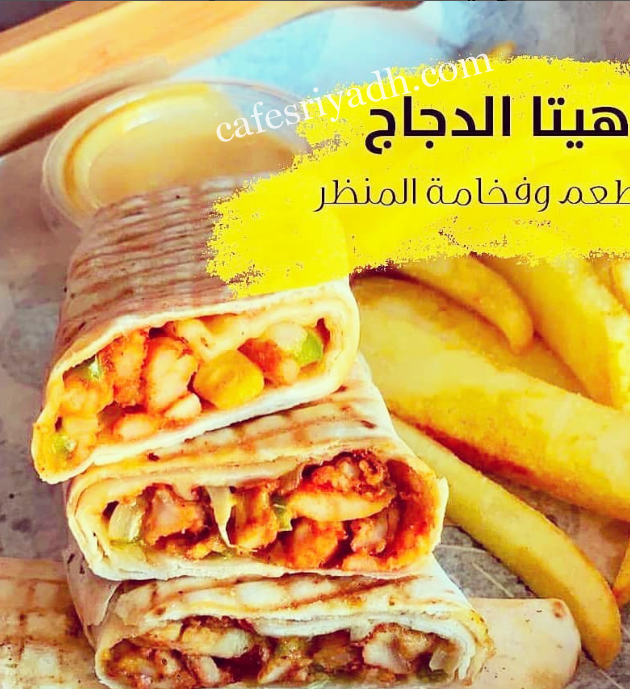 مطعم رشوش في الزلفي ( الاسعار + المنيو + الموقع )