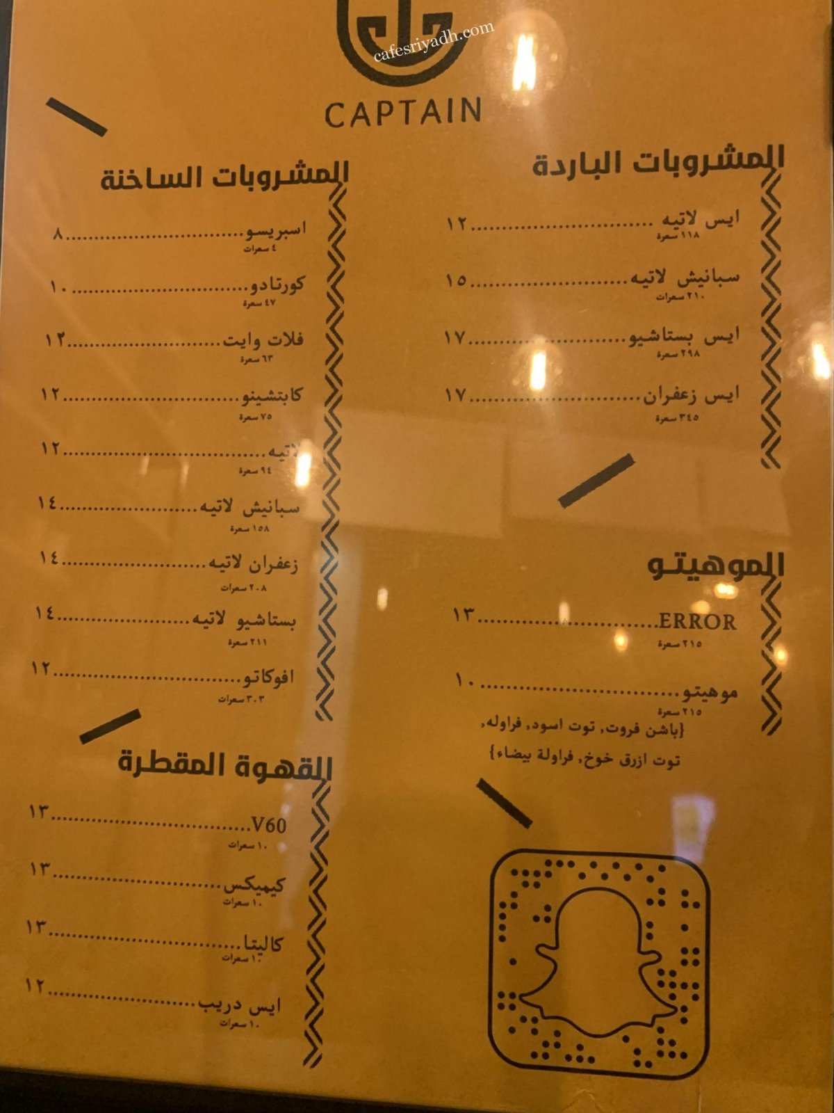 منيو كافيه ربان في الزلفي