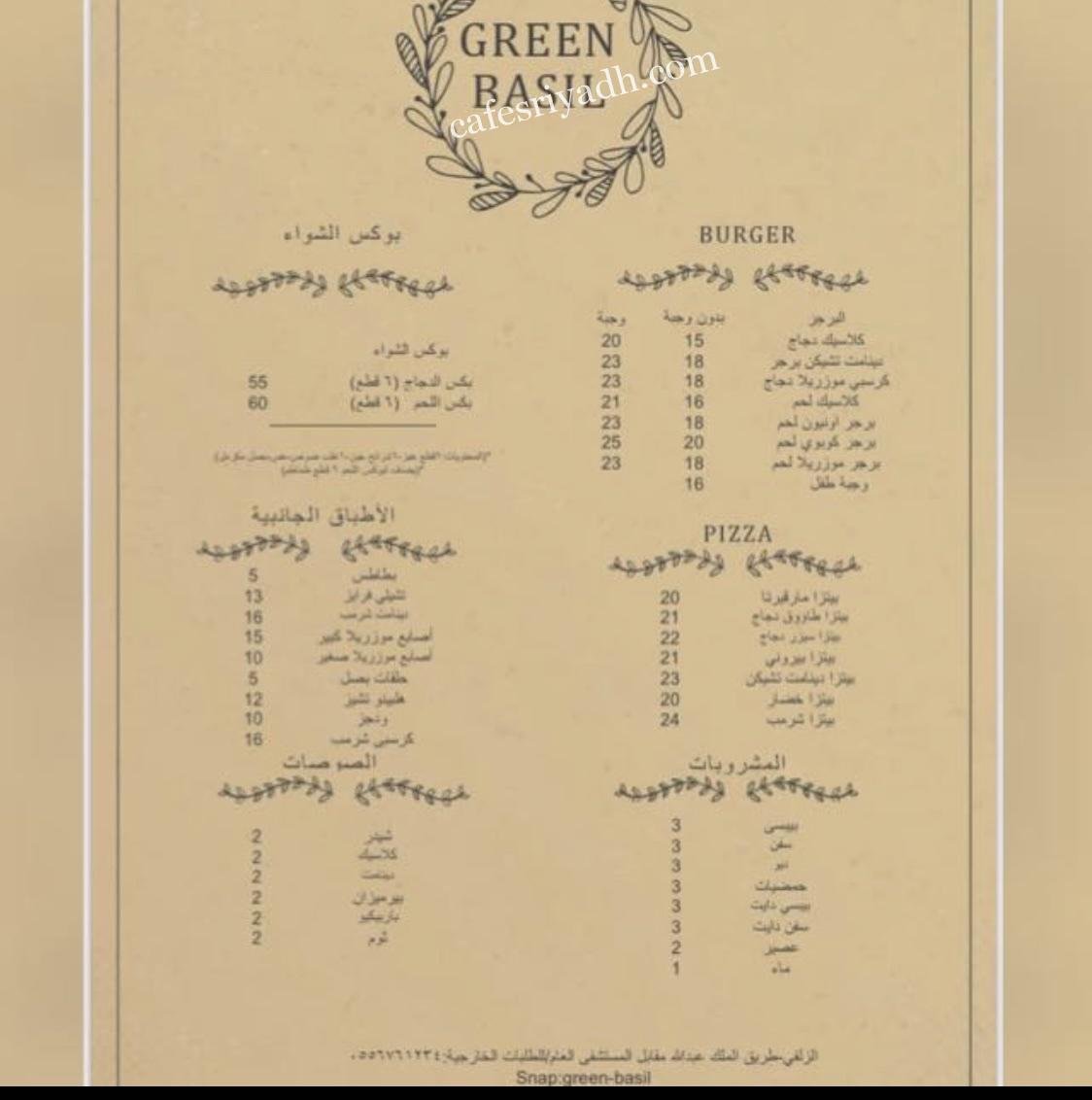 منيو مطعم الريحان الأخضر الزلفي 