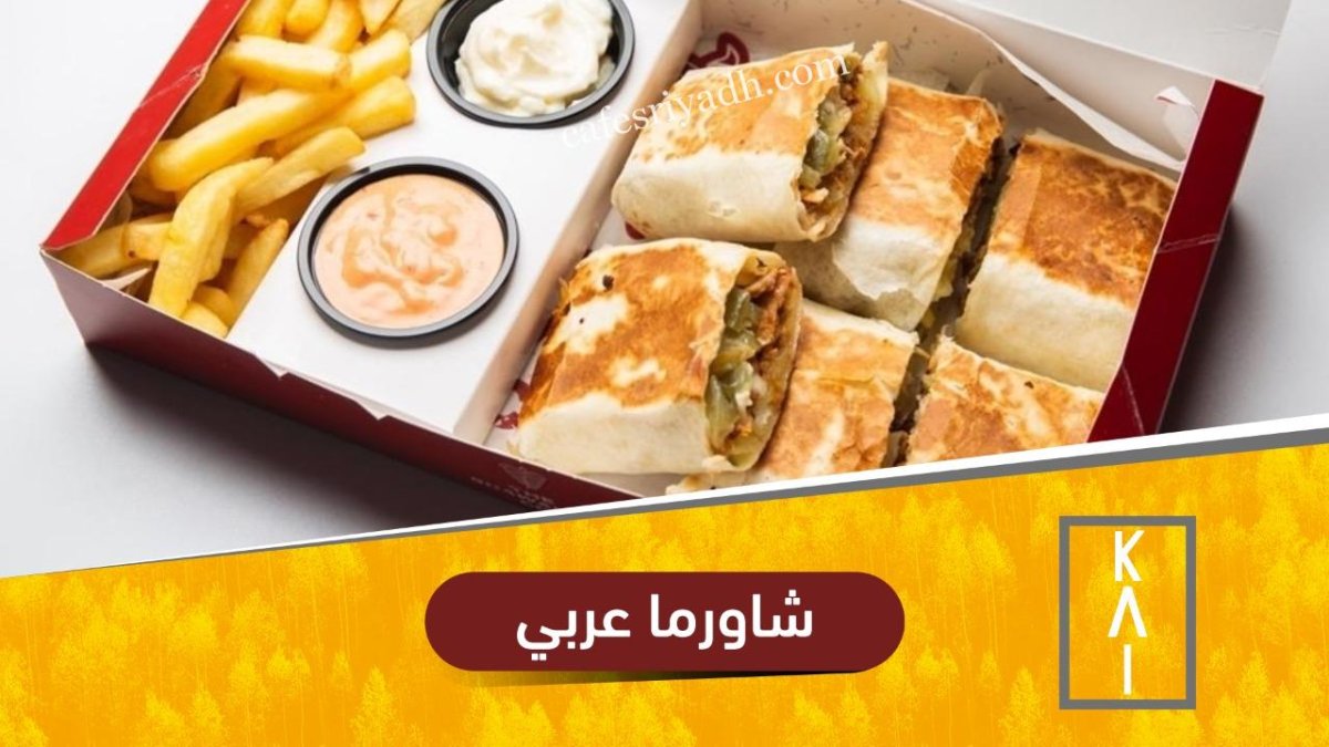 اشهر مطاعم الزلفي الجديدة