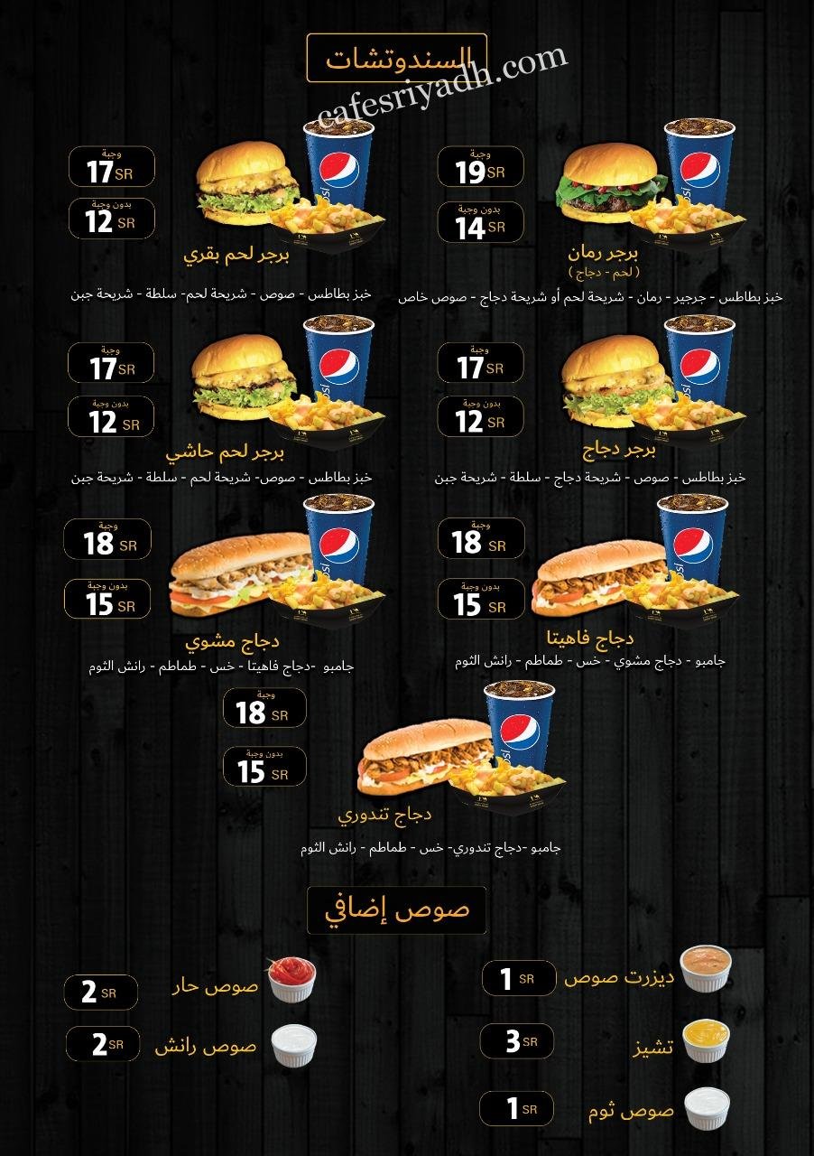 منيو مطعم ديزرتو برجر الزلفي