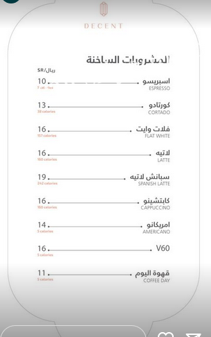 منيو ديسنت