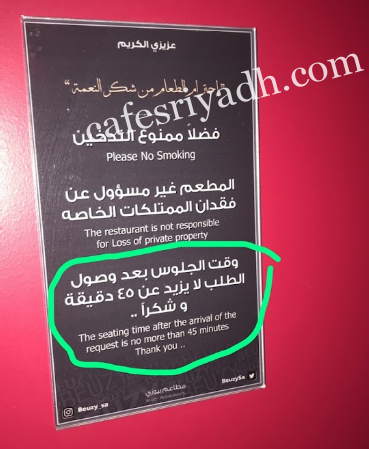 منيو مطعم بيوزي في الزلفي