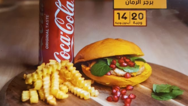 مطعم ميك تو الزلفي ( الاسعار + المنيو + الموقع )