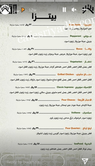 منيو مطعم بوكان بالاسعار