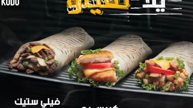 مطعم كودو في الزلفي ( الاسعار + المنيو + الموقع )