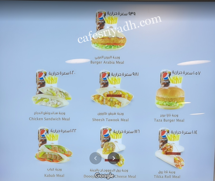 منيو مطعم الطازج