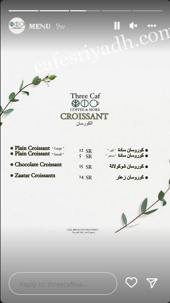منيو ثري كاف بالاسعار