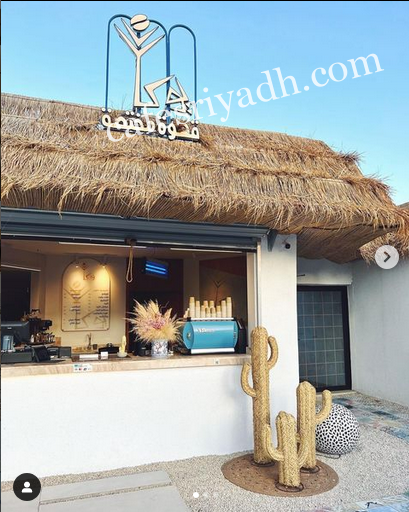 كافيه يوكا بالم الرياض (الأسعار+ المنيو+ الموقع)