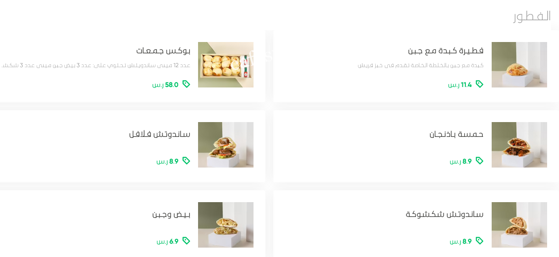 منيو مطعم هايبرد بالاسعار