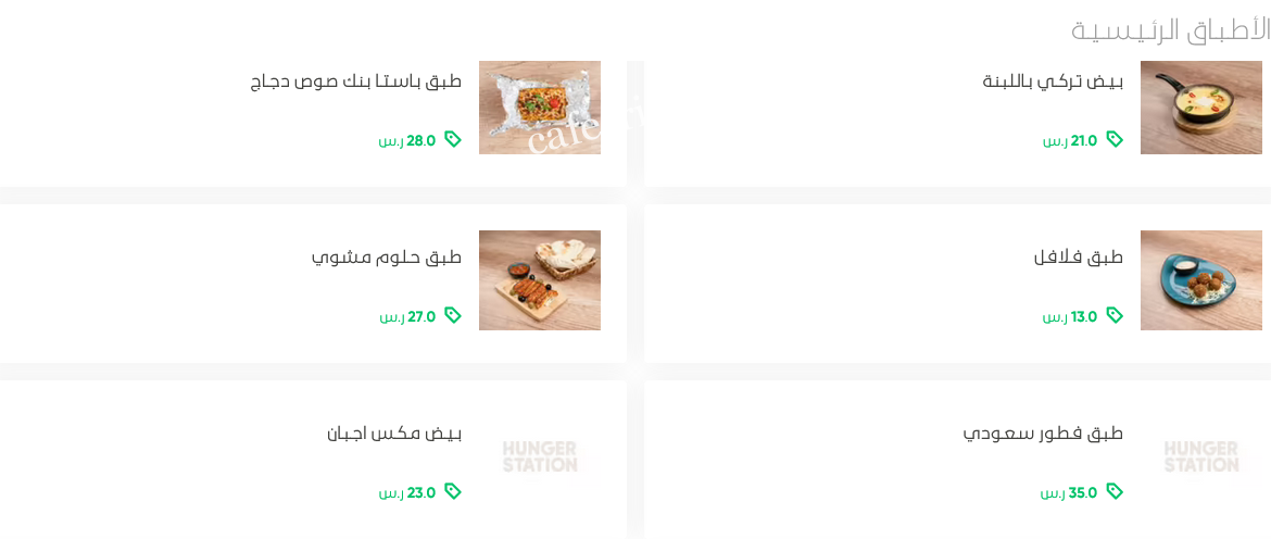 منيو حمسه وبراد