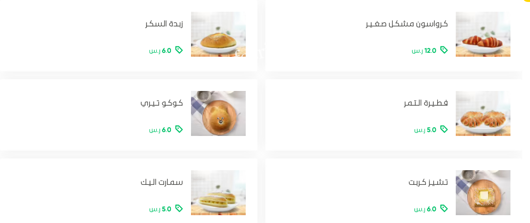منيو مطعم برد توك بالاسعار