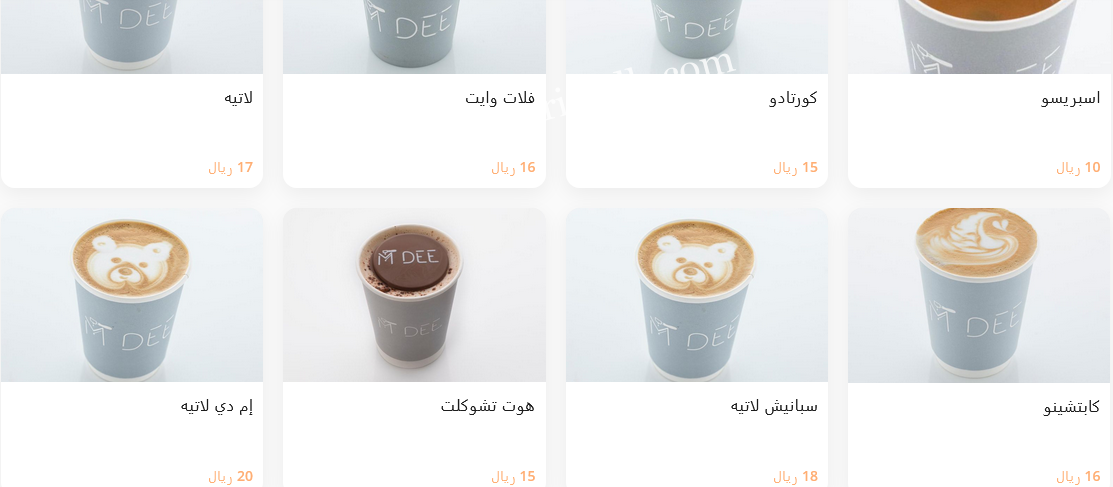 منيو كافيه إم دي M DEE الرياض