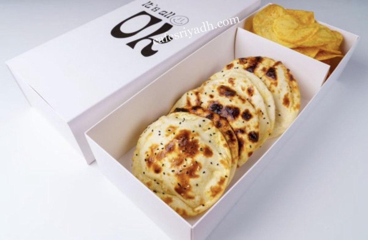 مطاعم الرياض السحابية 