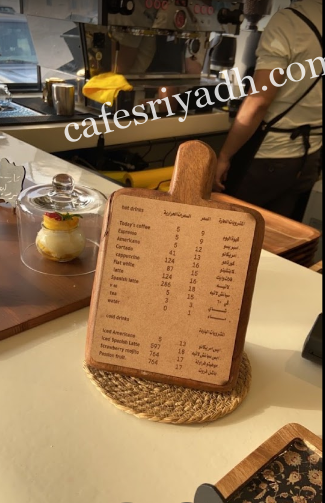 منيو كافيه جدا الرياض