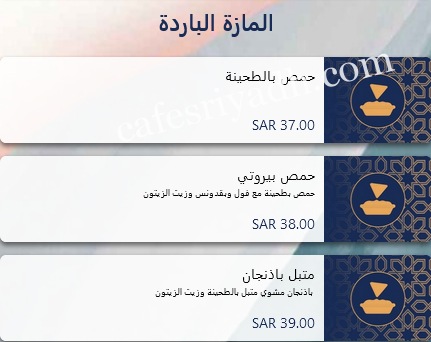 منيو مطعم وافي غورميه بالاسعار