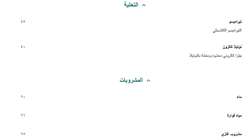 منيو مطعم زينو بالرياض