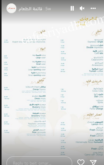 منيو مطعم بيت عمر بالاسعار