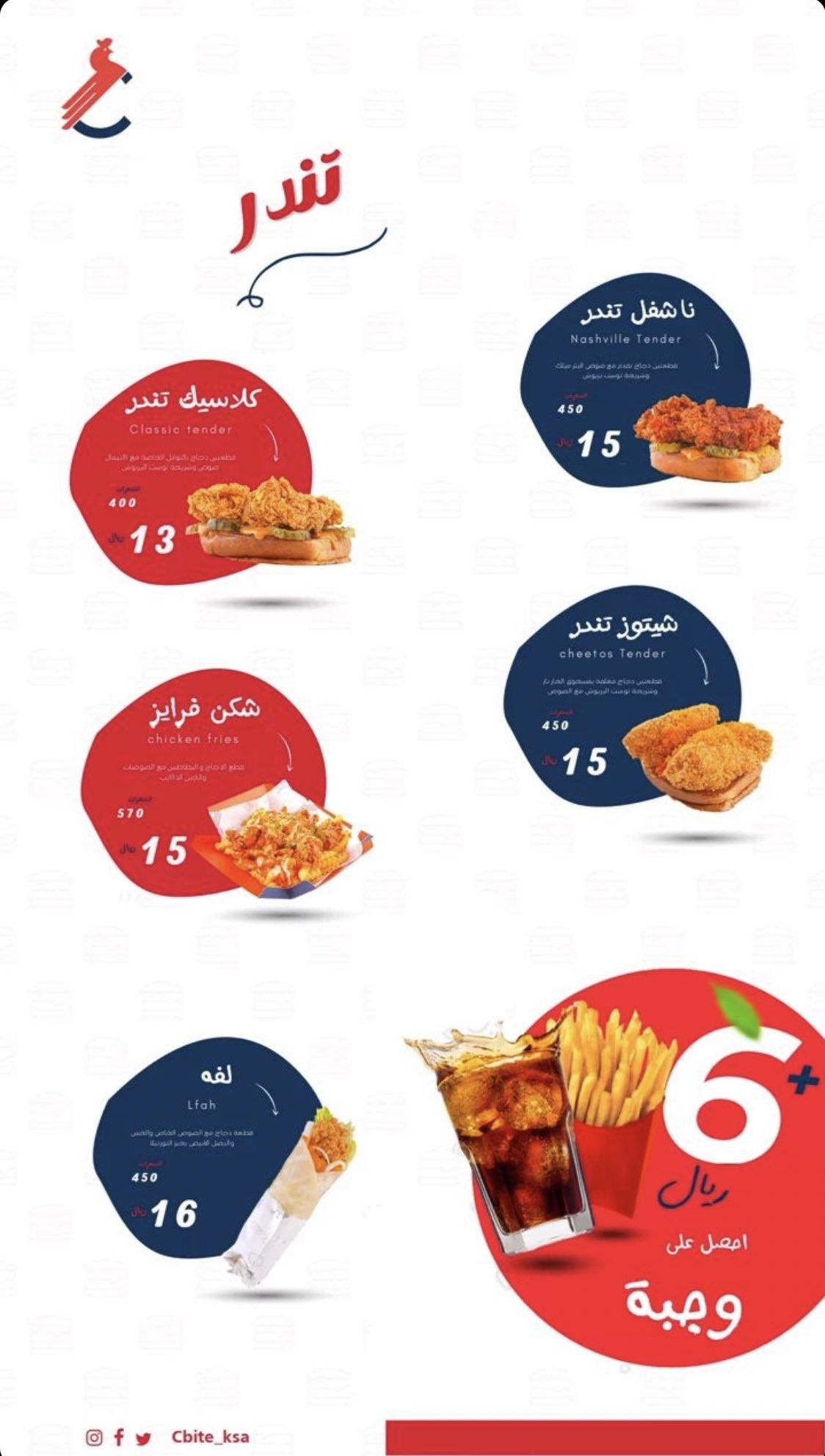منيو سي بايت برجر