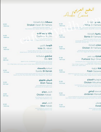 منيو مطعم بيت عمر