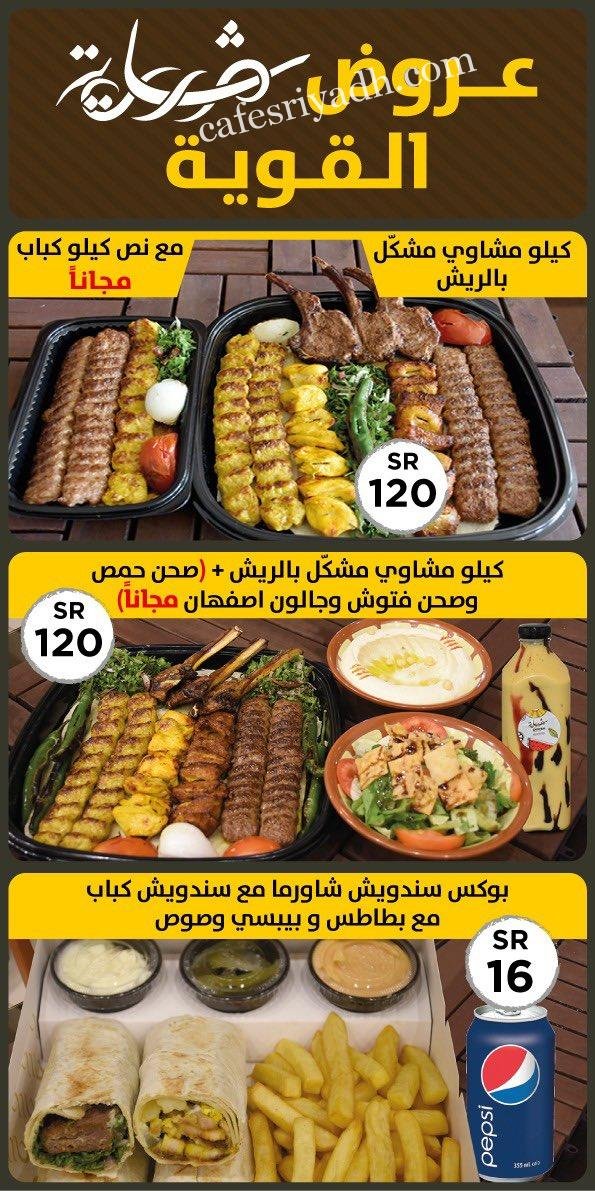 افضل مطاعم مشاوي الرياض 