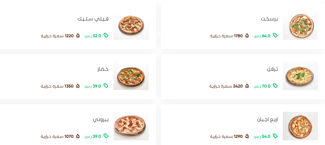 منيو مطعم سكترز الرياض