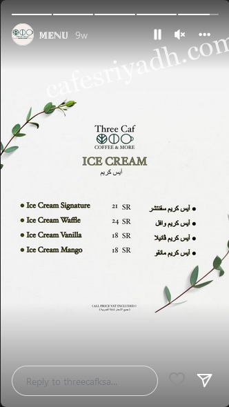منيو ثري كاف Three CAF الرياض