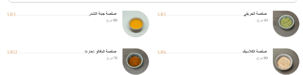 منيو مطعم ستيرغر جريل