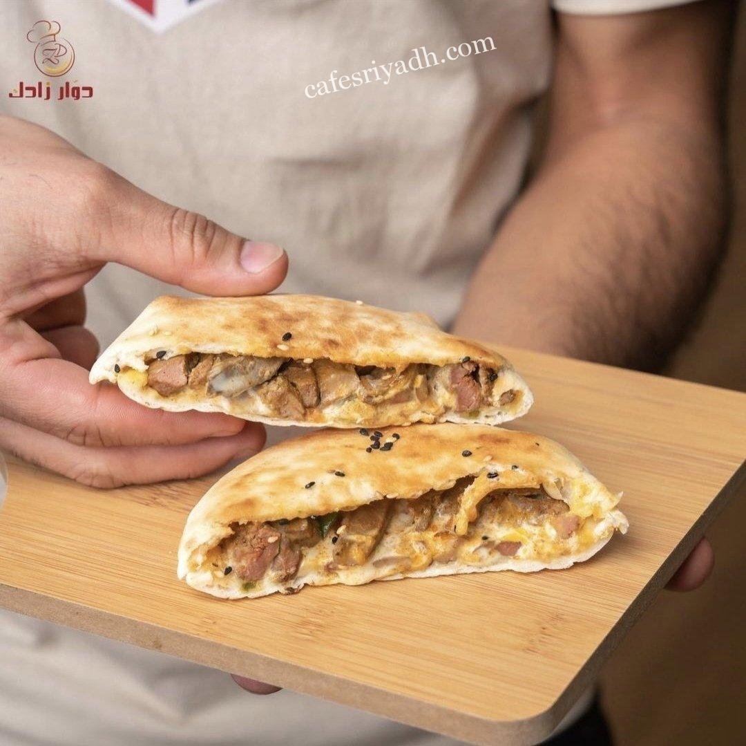 مطعم دوار زادك