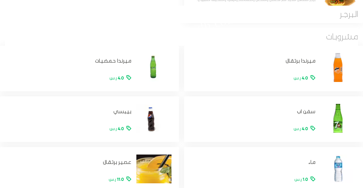 مطعم اوه اوك منيو