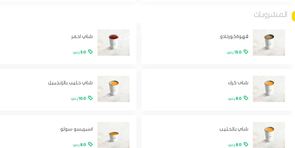 مطعم برد توك الرياض منيو