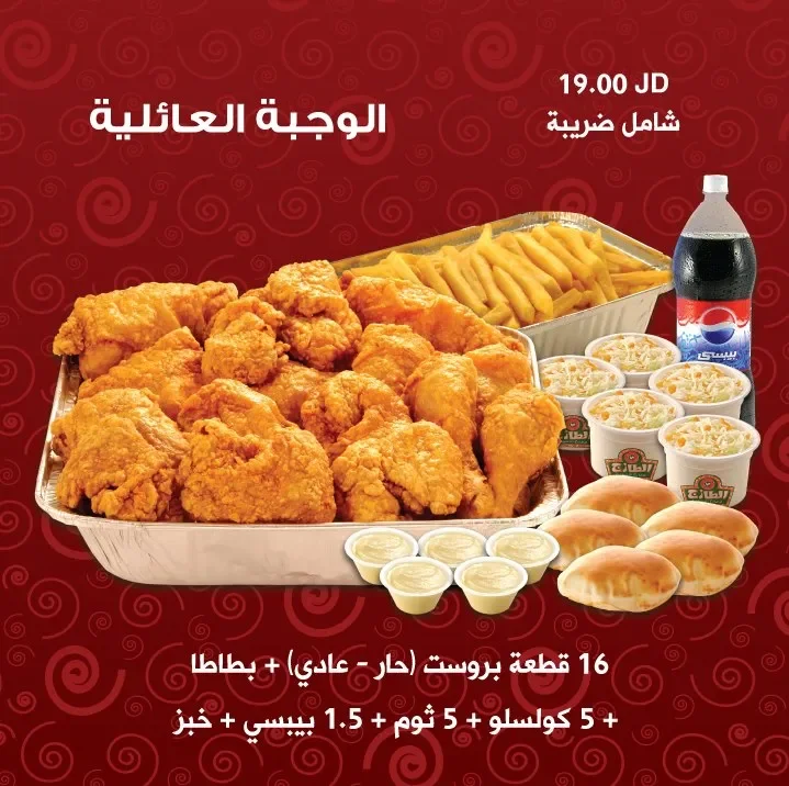 مطعم الطازج الخرج (الأسعار+ المنيو+ الموقع)