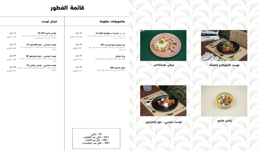منيو BREKKIE