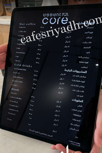 منيو كافيه اسينشيل كور