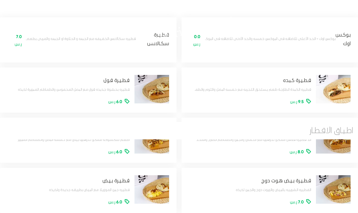 منيو مطعم اوه اوك الرياض