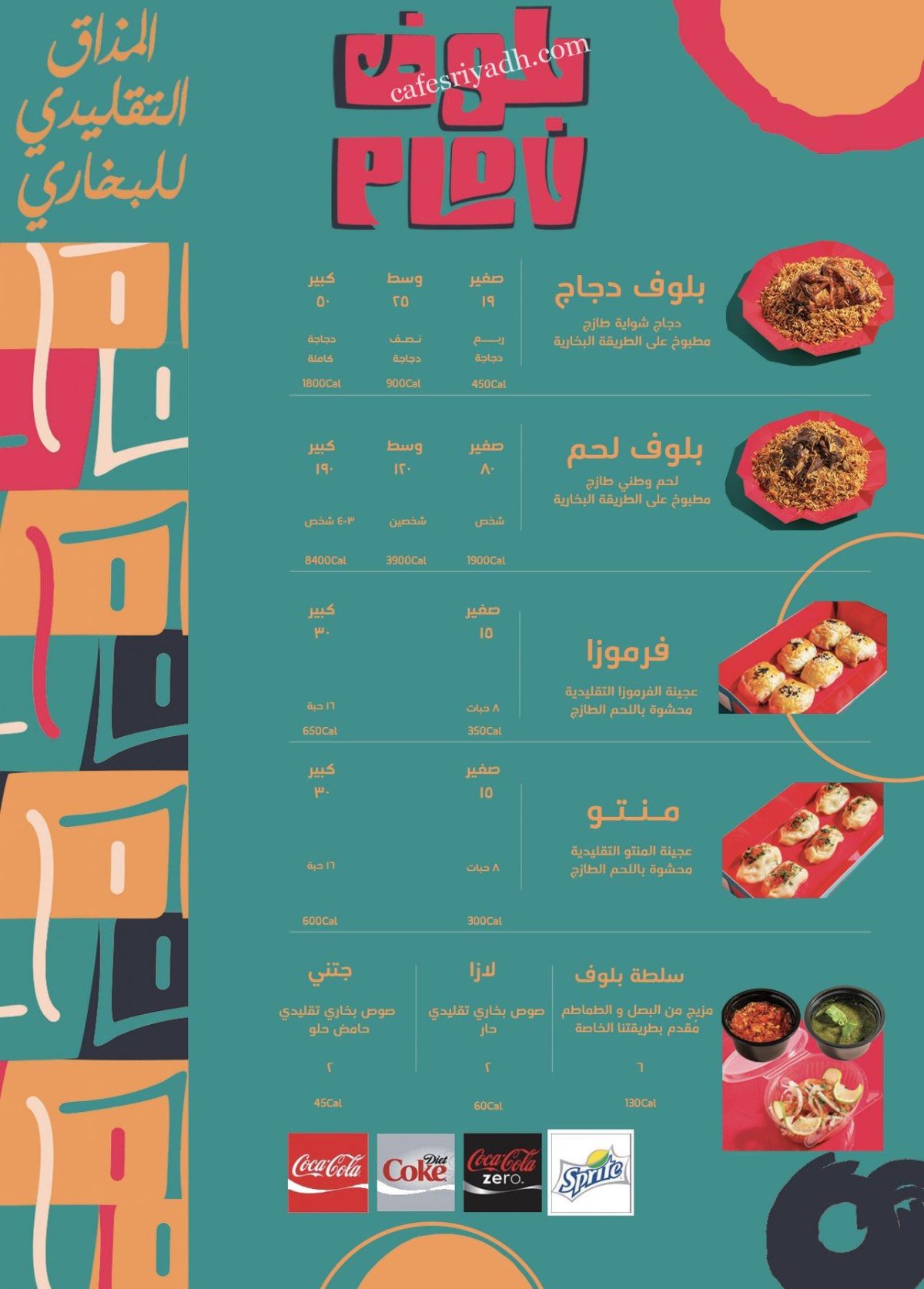 منيو مطعم بلوف الرياض