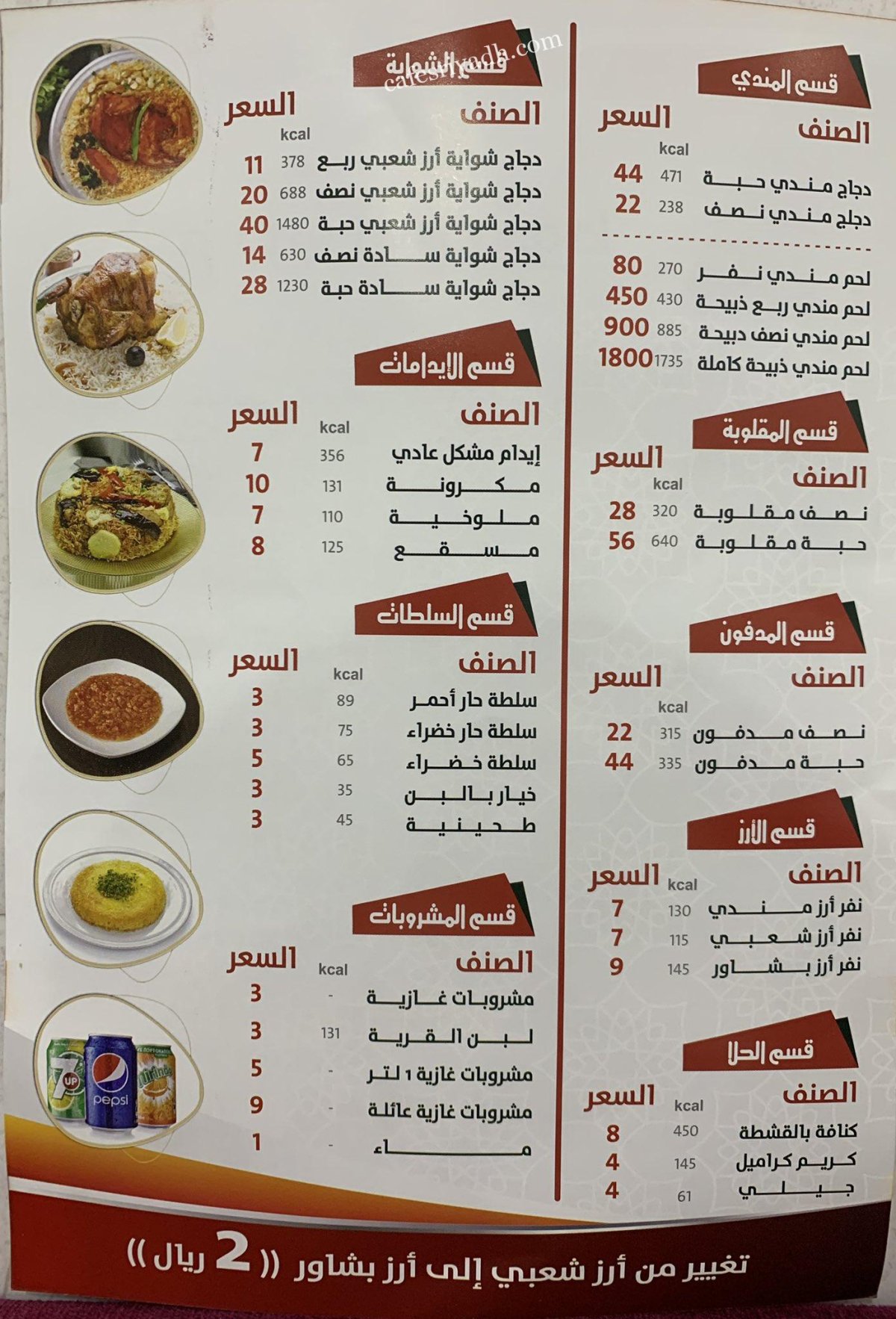 منيو مطعم جرّب المضغوط