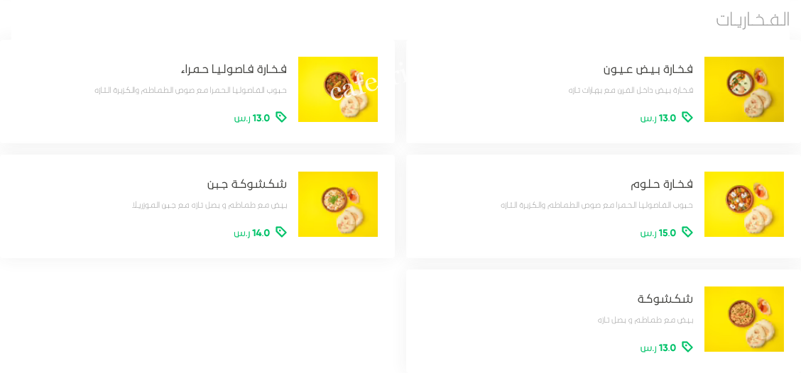 منيو مطعم تازة الرياض